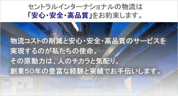 物流事業をフルカスタマイズ